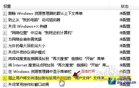 怎么解决Win7下错误16389无法新建库的问题