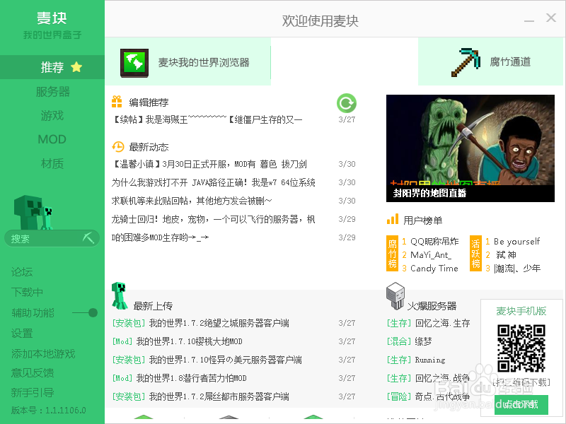 minecraft,你必须知道的东西