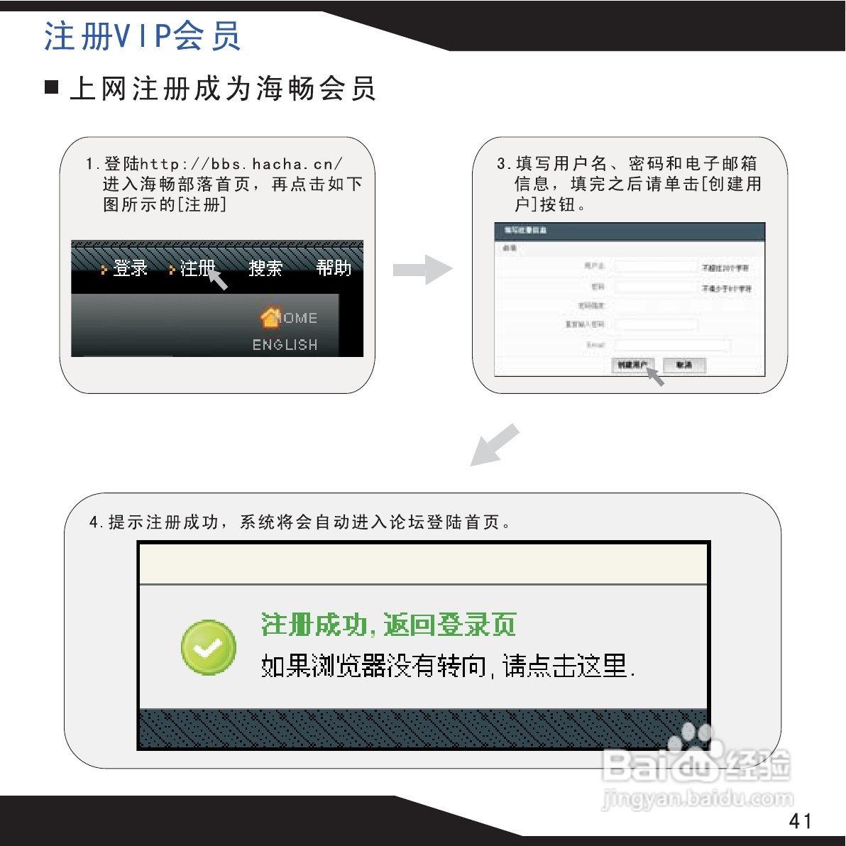 海畅PA70数码影音使用说明书:[5]