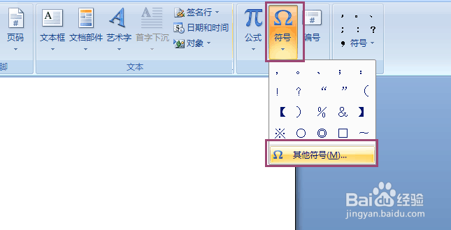 在word中怎么实现“方格中打对勾”这个符号