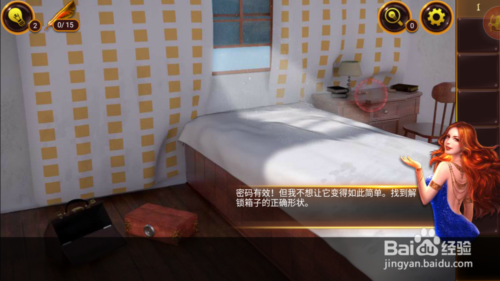 密室逃脱21遗落梦境第1关攻略