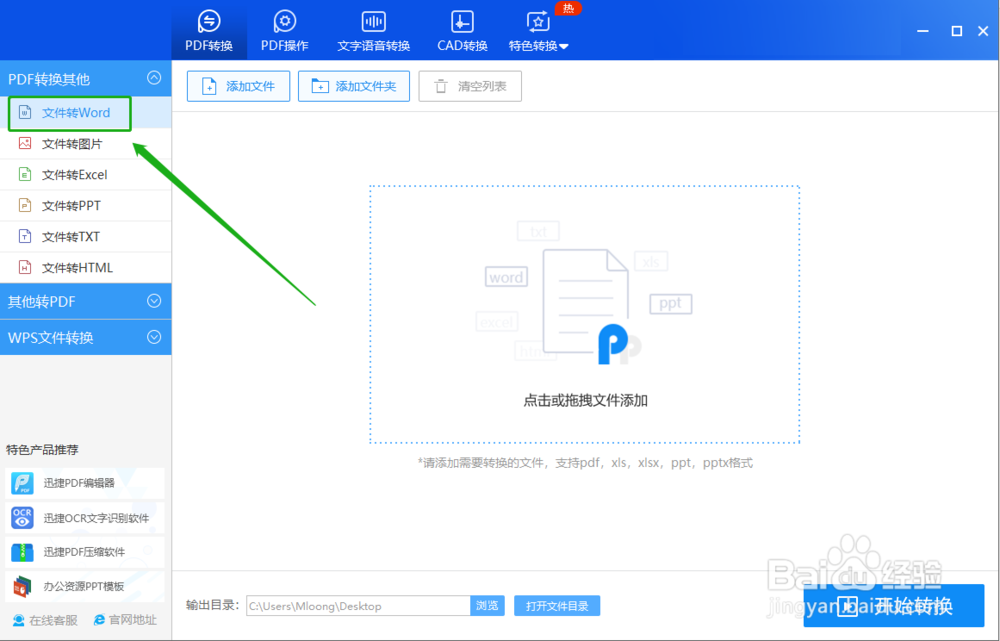 怎么编辑PDF文件?PDF怎么编辑内容
