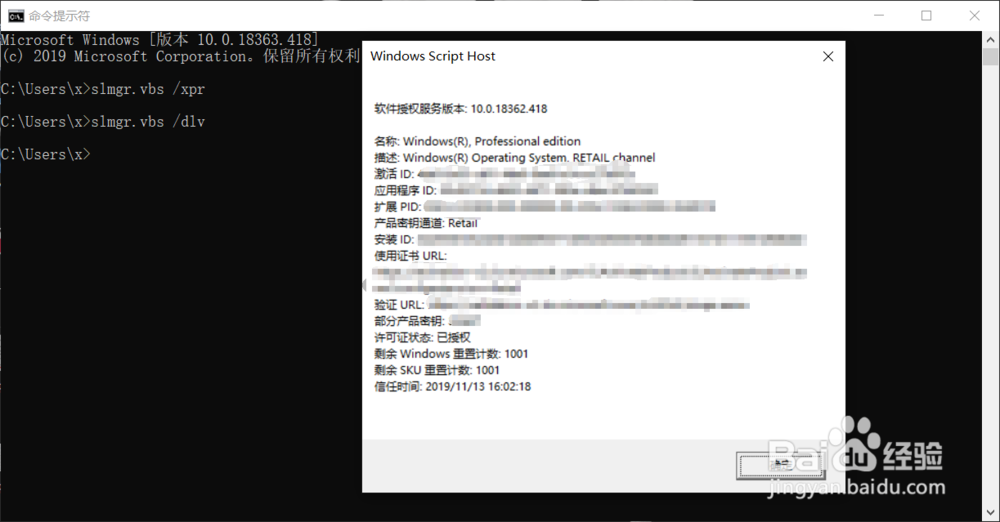 怎么查看windows有没有激活