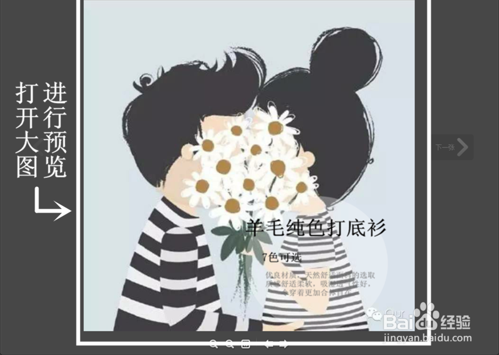 如何用美图秀秀给图片添加水印？