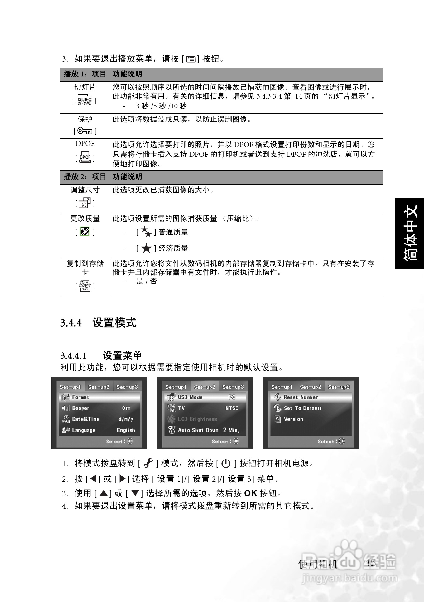 明基 DCC530数码相机说明书:[2]