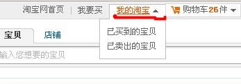 淘宝开店的简单流程,新手适宜。