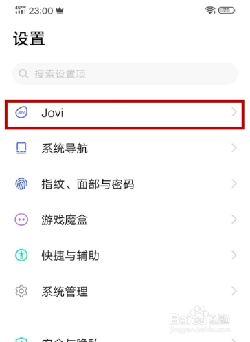 vivoy52s如何设置在锁屏下状态下唤醒jovi