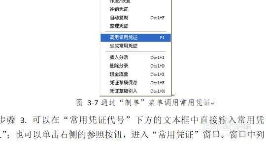 word怎么更改所有题注的格式？