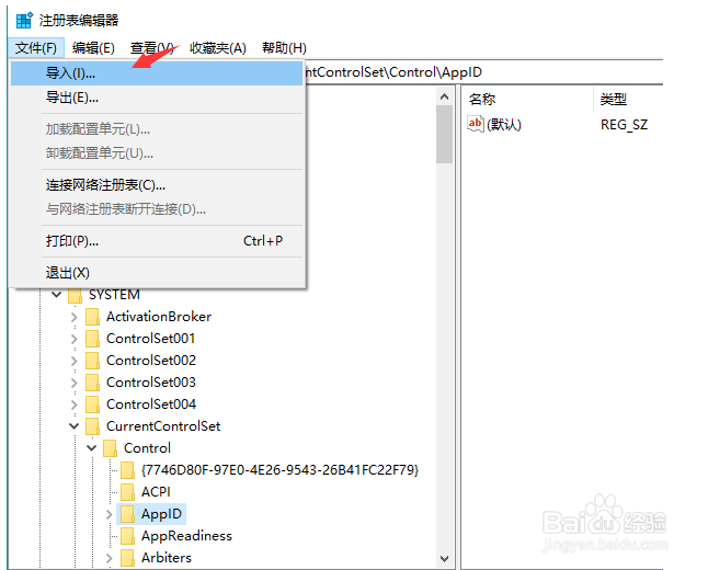 如何备份注册表和恢复注册表？