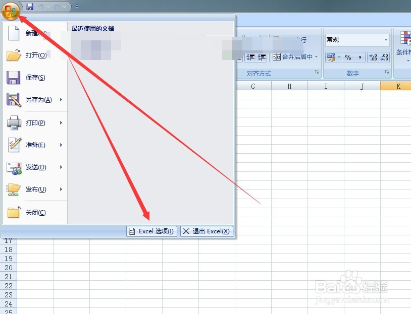 如何更改execl的自动保存时间？
