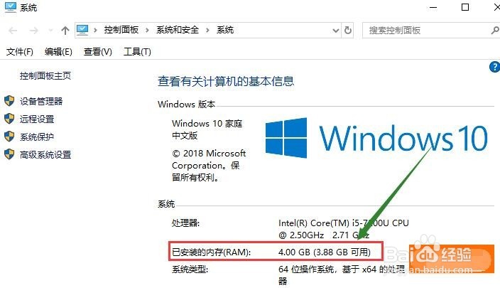 怎么查看自己电脑内存还有多少