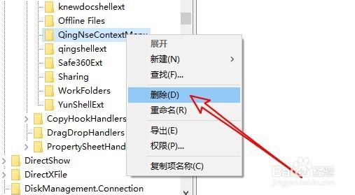 鼠标右键失灵怎么解决