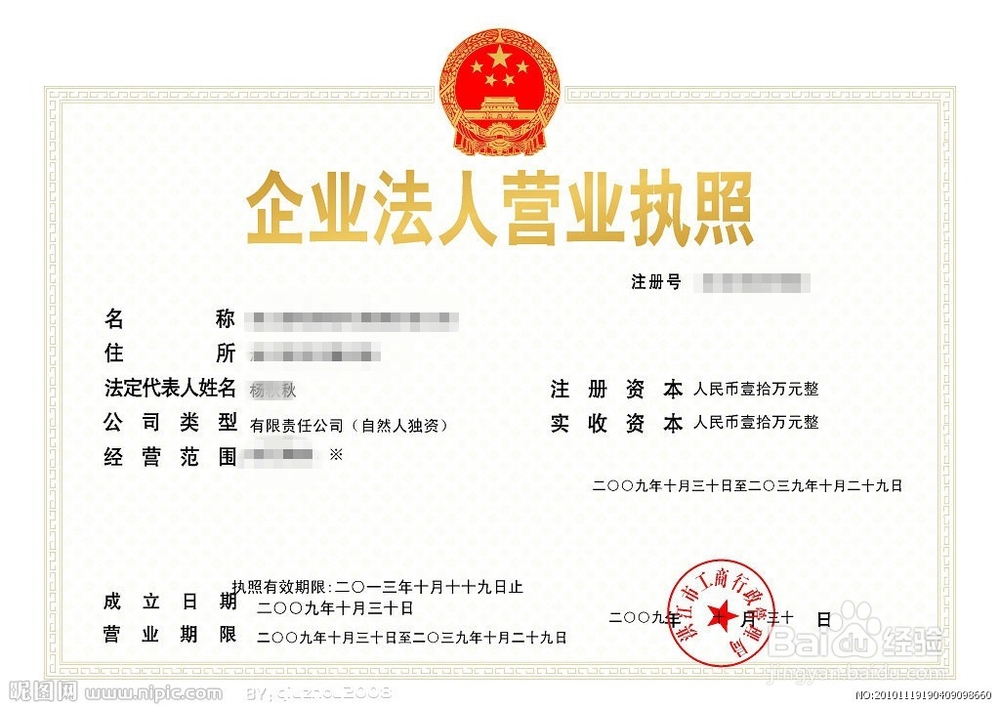 日本留学：[4]经费支付人需要准备的材料