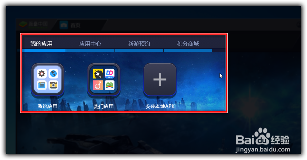 如何下载安卓模拟器
