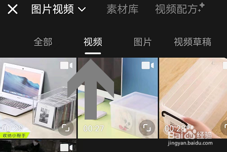 美图秀秀APP怎么给视频更换封面？