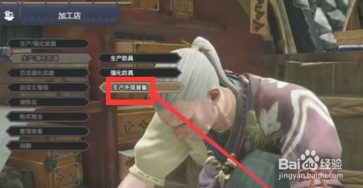 怪猎崛起赫耀套怎么解锁