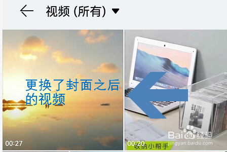 美图秀秀APP怎么给视频更换封面？