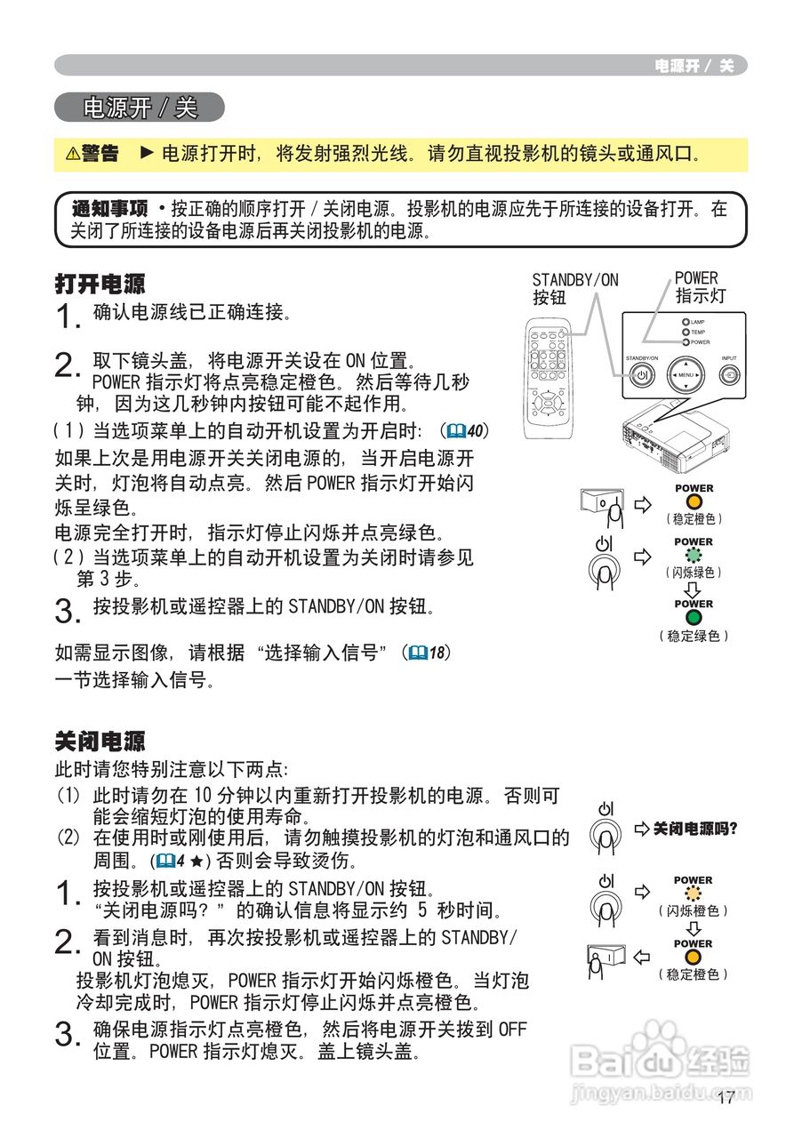 日立 CP-X260投影机说明书:[2]