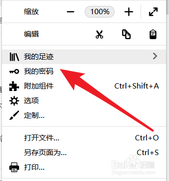 Firefox浏览器怎么清除浏览历史记录