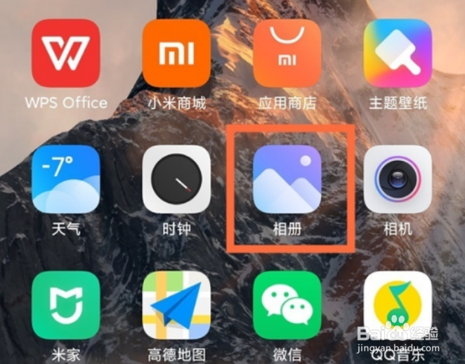 小米10怎么进入私密相册