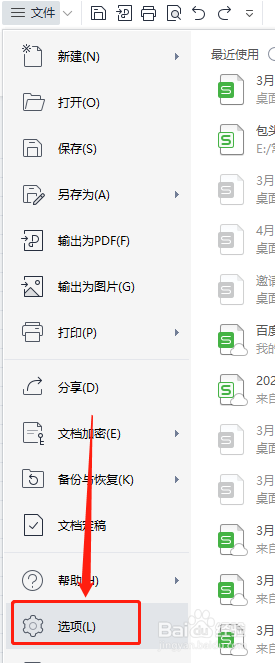 wps表格怎么去掉本身的框线