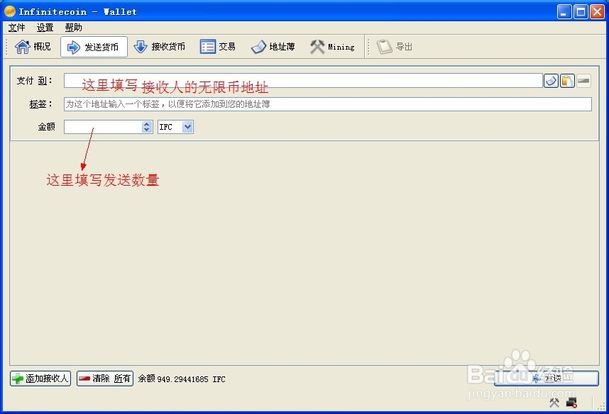 无限币钱包使用方法