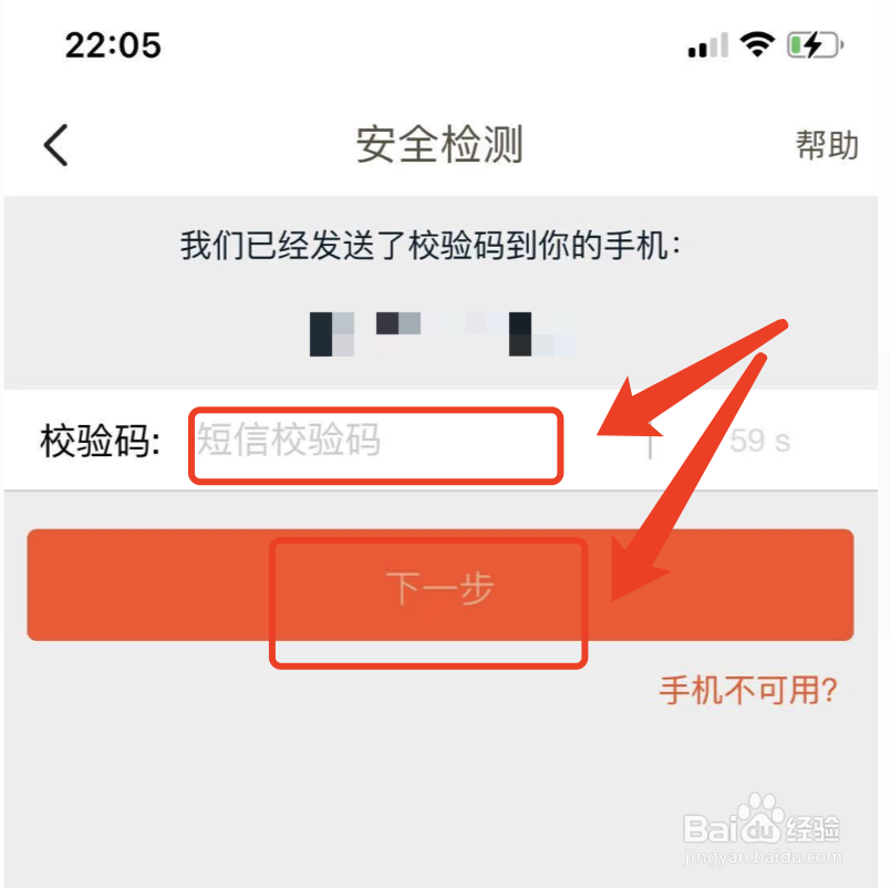 闲鱼怎样锁定账号