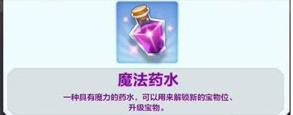 魔法药水怎么做简单