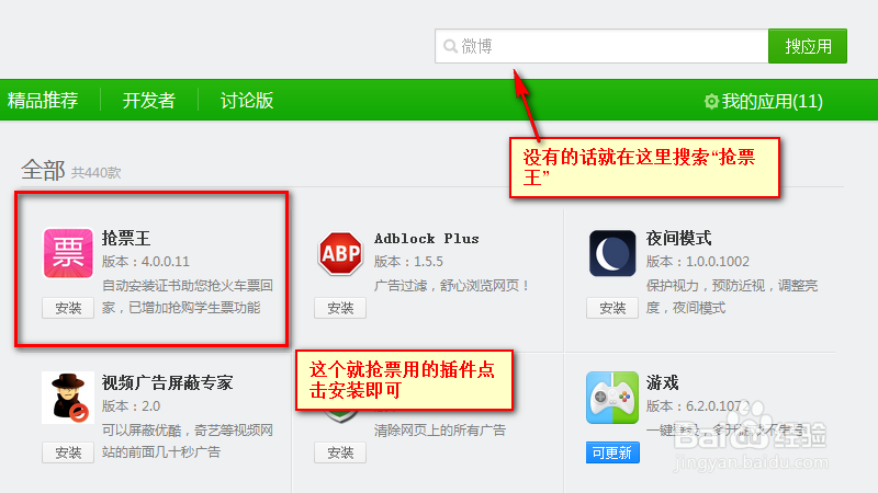 12306网上抢购动车票火车票攻略
