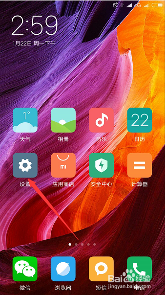 小米手机如何设置共享wifi分享流量