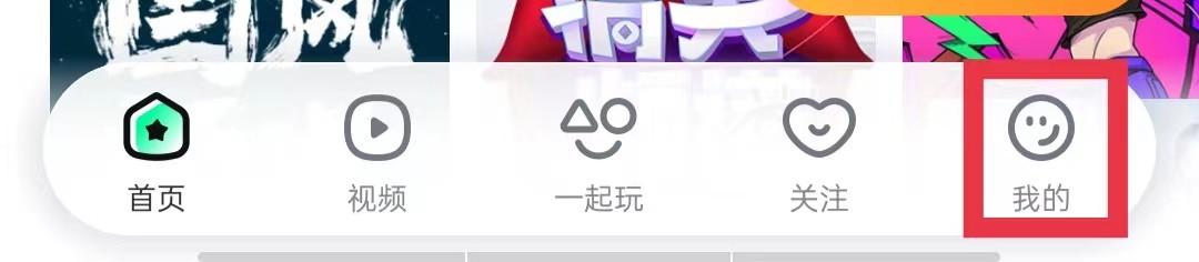 繁星直播怎么设置个人身高