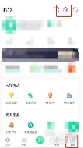 悦动圈怎么设置久坐提醒?