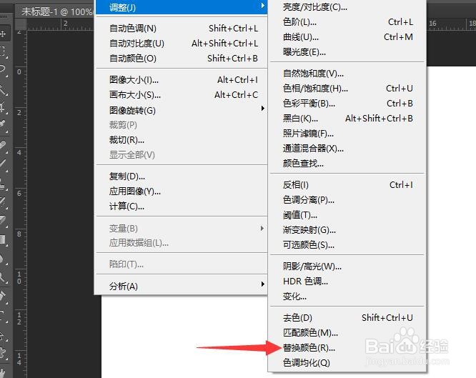 PS中怎么替换颜色