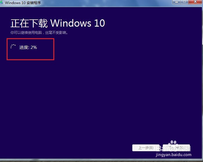 怎样免费升级Windows 10系统