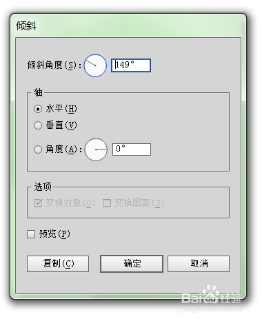 在AI如何绘制透视鞋架