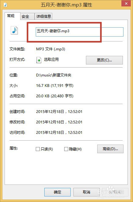 如何修改文件后缀名