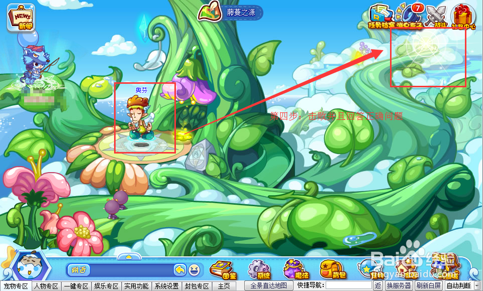 洛克王国雷欧怎么打