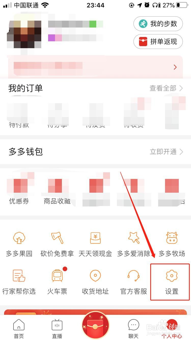 iPhone中拼多多如何关闭自动同步勋章动态