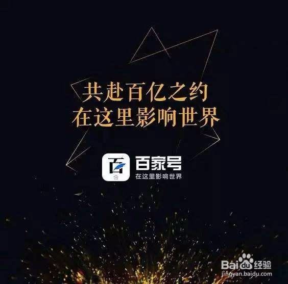 如何提高百家号 企鹅号 头条号 大鱼号的收益