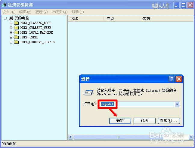 去除桌面图标阴影方法大全