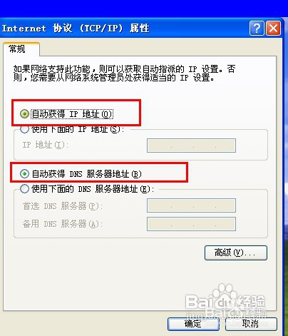 xp如何创建本地连接的图文操作步骤