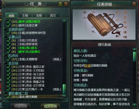 星辰变升级攻略分享0-30级