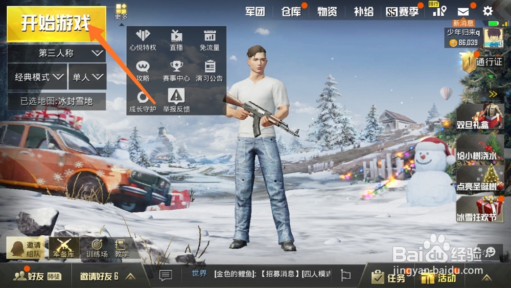刺激战场雪地地图攻略、单人吃鸡攻略