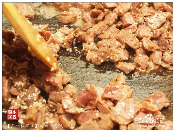 彩椒牛肉饭：好食材，好味道