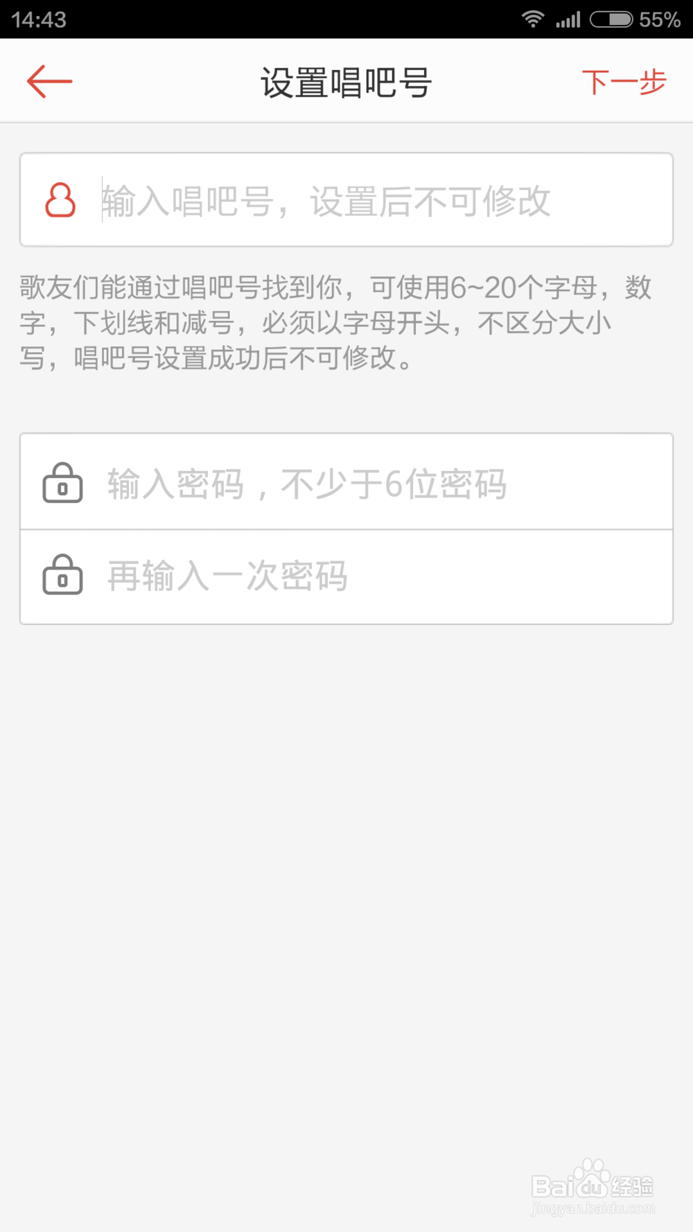 爱唱歌的你，会使用唱吧录歌吗？