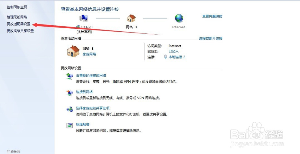 电脑没有无线网络连接