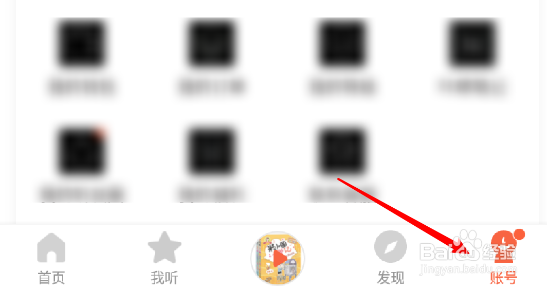 喜马拉雅app怎么设置录音时使用双声道？