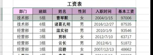 如何在excel中隔行填充颜色