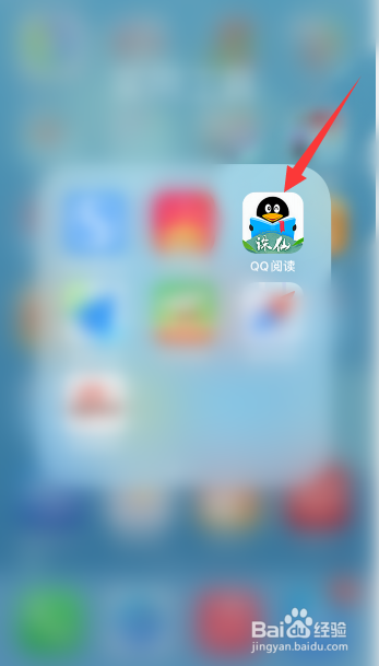 QQ阅读APP怎么修改桌面图标