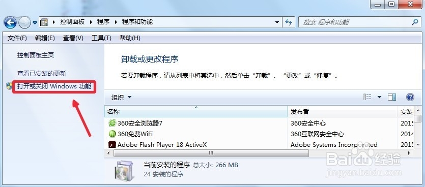 怎么解决telnet不是内部或外部命令问题